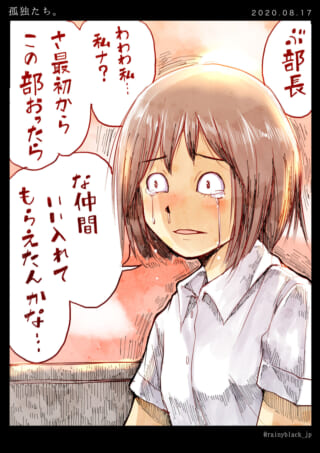 泣きながら話すムロイのアップ