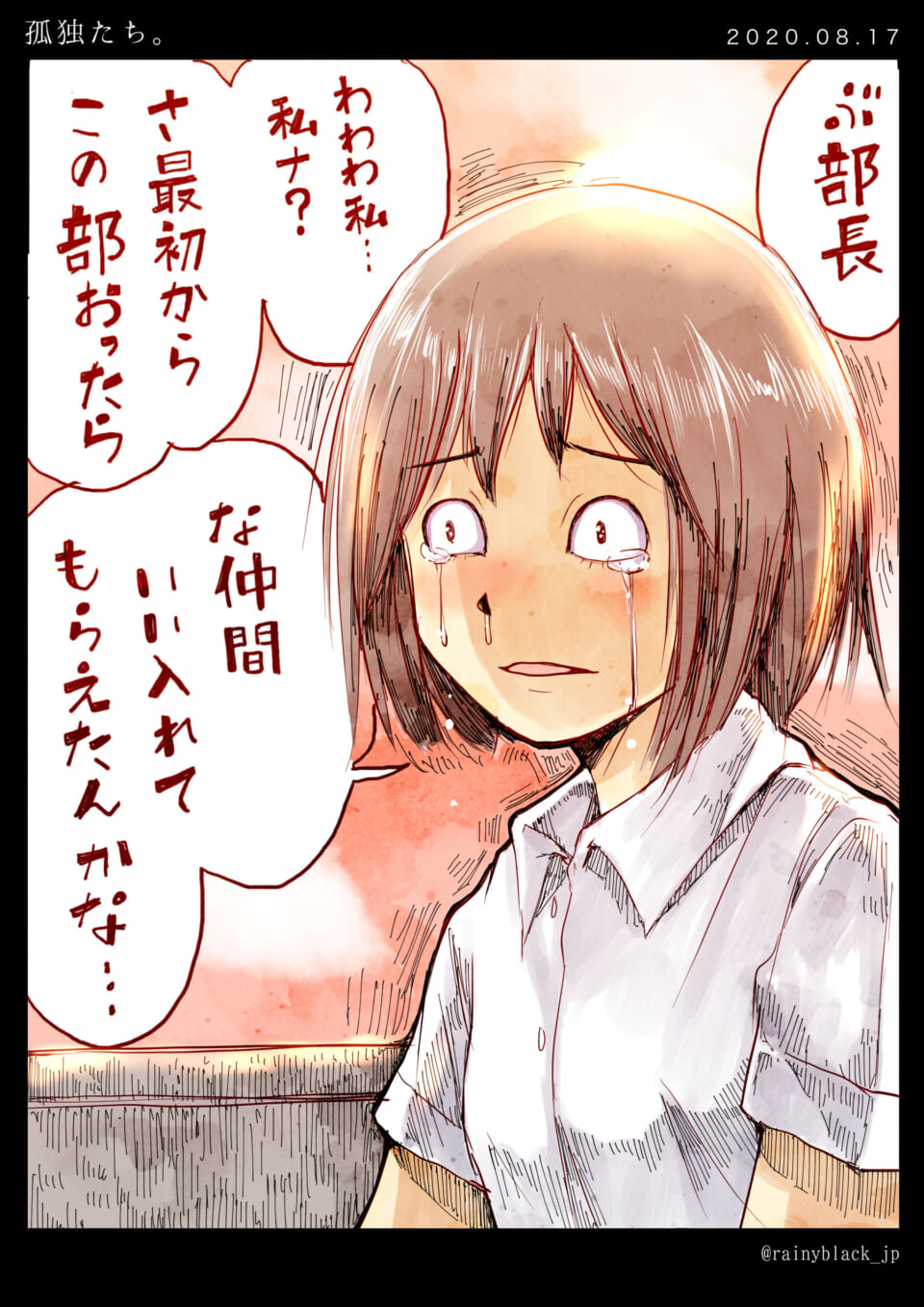 泣きながら話すムロイのアップ