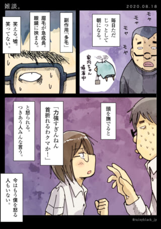 ハセガワとヨシダが登場する漫画