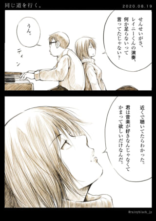 ピアノを弾く男性と背中合わせに座る女性