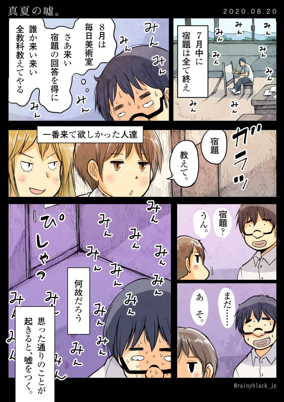 宿題に悩むメガネの少年と友人の漫画