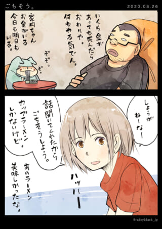 疲れた男性とカップ麺を食べるキャラクター、カップ麺について話す女性の漫画