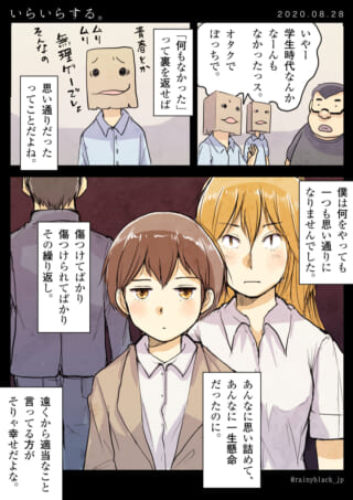 学生時代の回想と、マキタとオータニが立つ切ない場面