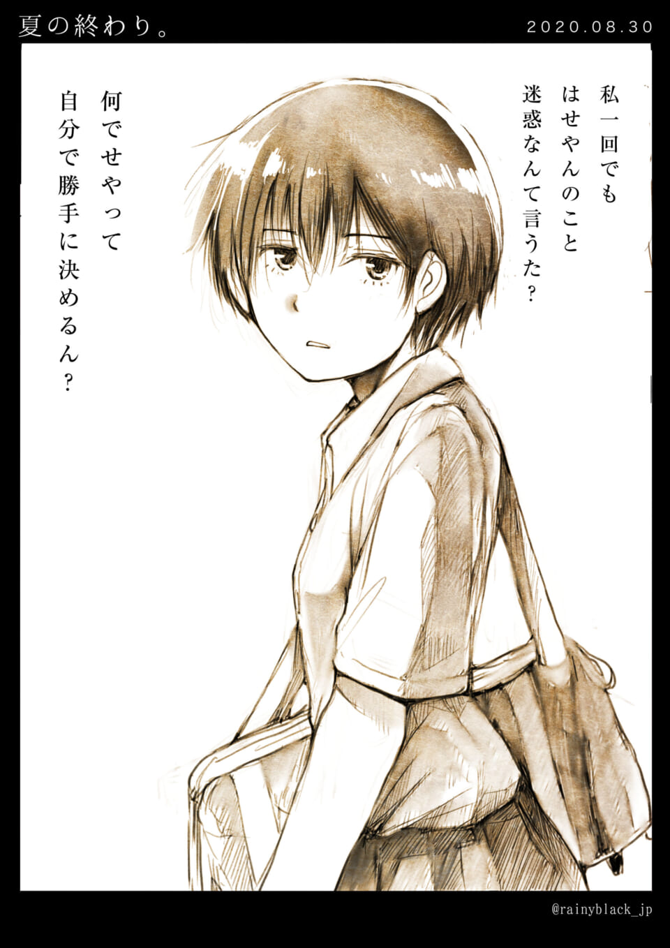 マキタがハセガワに問いかけるイラスト