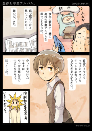 卒業アルバムを眺めるマキタのイラスト
