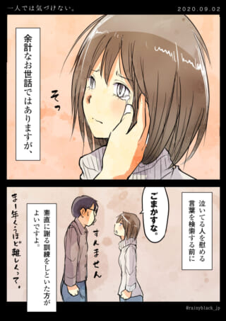泣く女性と、謝る男性と諭す女性の場面