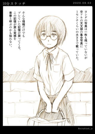 メガネをかけた女子学生のスケッチ