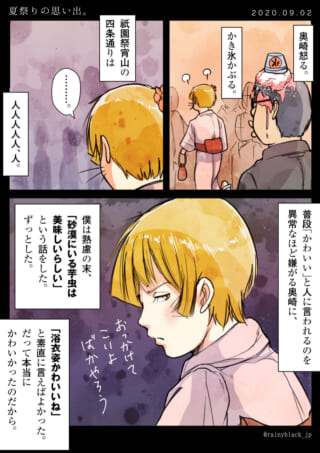 夏祭りの思い出を描いた漫画の1ページ