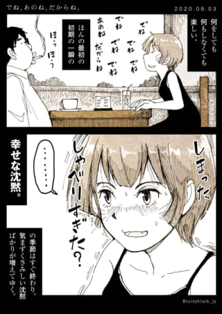 カフェで話す奥崎と男性の画像
