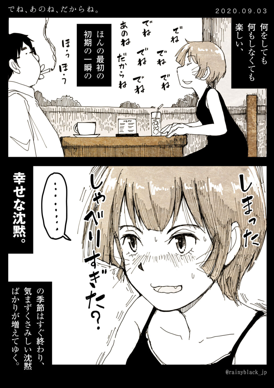 カフェで話す奥崎と男性の画像