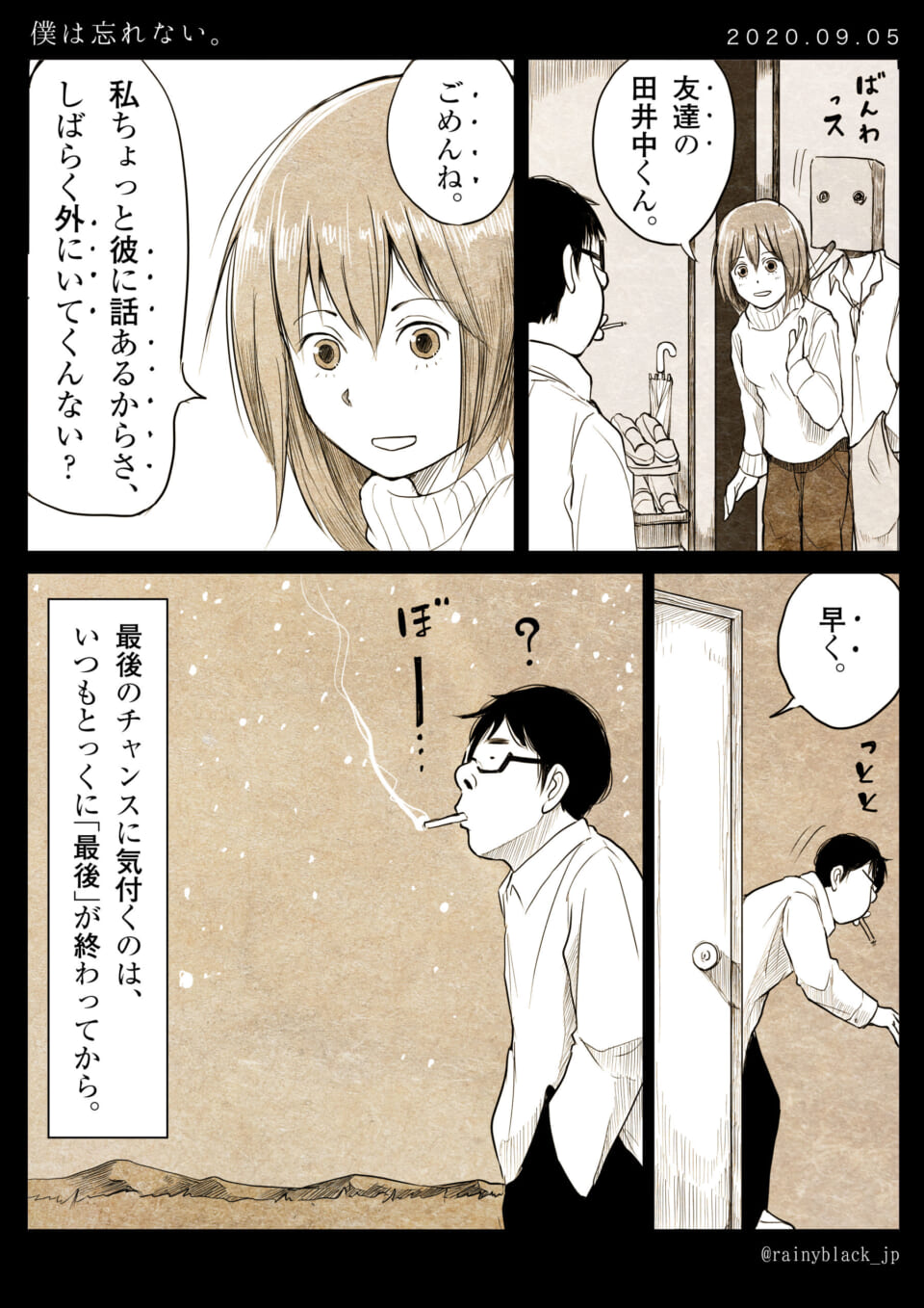 ハセガワが友人に外出を促され喫煙する様子