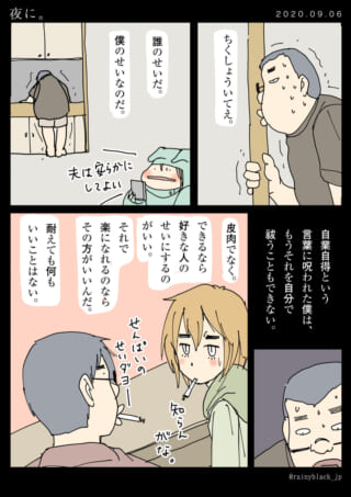 ハセガワが苦痛に顔を歪め、オズ先輩と煙草を吸う様子