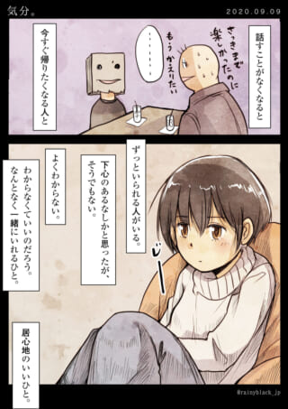 女性が座って考え込む様子と、男性二人が会話する場面