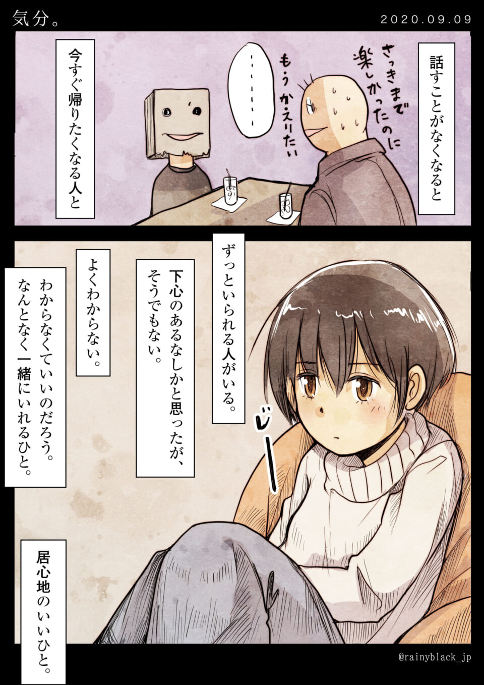 女性が座って考え込む様子と、男性二人が会話する場面