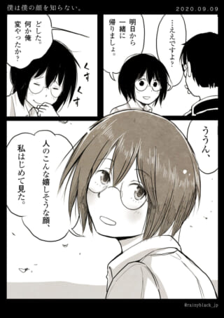 メガネのヨシダがハセガワに話しかけ、彼の笑顔を見る画像
