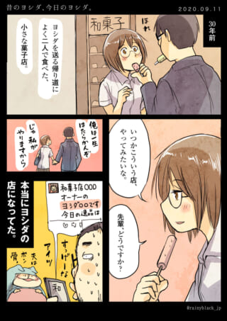 ヨシダが昔の夢を叶え和菓子店主になった漫画