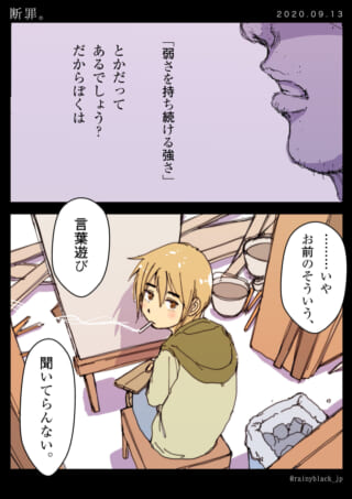 タバコを吸うオズ先輩と男性の横顔