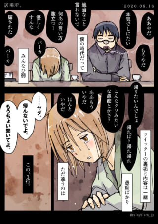 ハセガワとオズ先輩が話す憂鬱な漫画