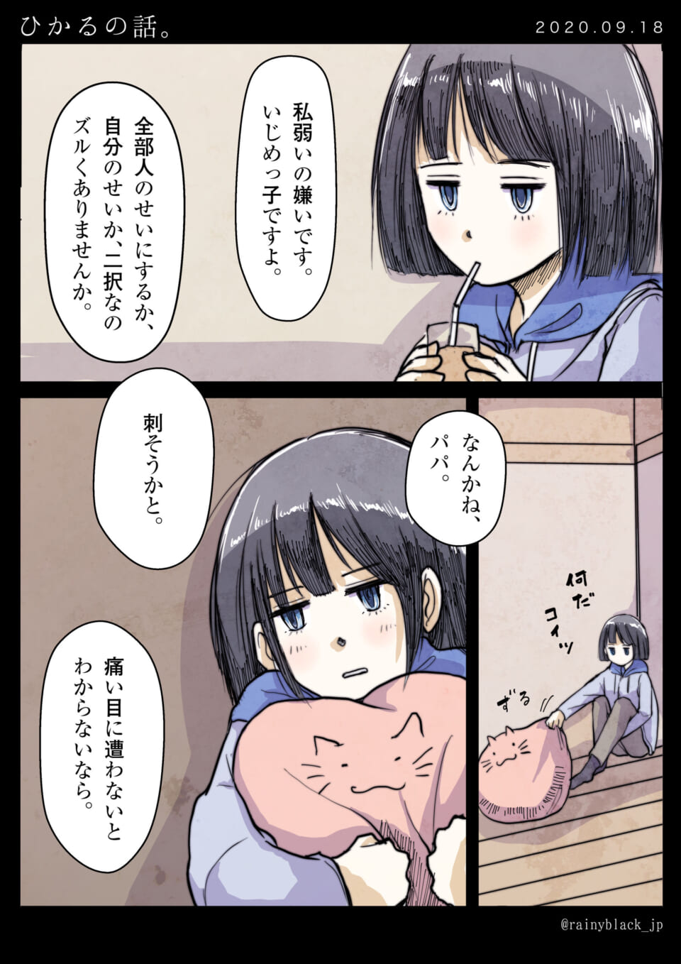 少女が飲み物を飲み、猫の枕を抱え、階段に座る様子