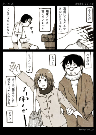 ハセガワが女性にピアノを弾くよう促される漫画