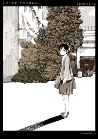 制服姿のマキタが大きな木の前で立つイラスト