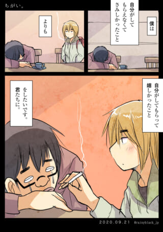 泣くハセガワとタバコを持つオズ先輩の漫画
