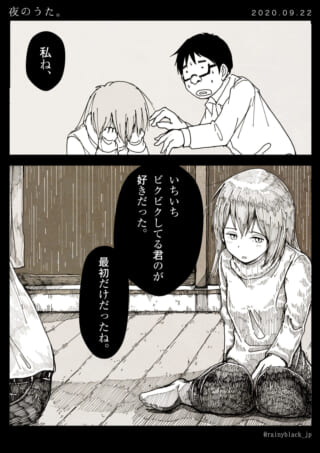 眼鏡の男性と女性が対話する切ない場面