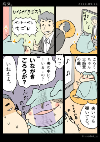 家内ちゃんがテレビの稲垣吾郎を見て夫に話しかける日常漫画