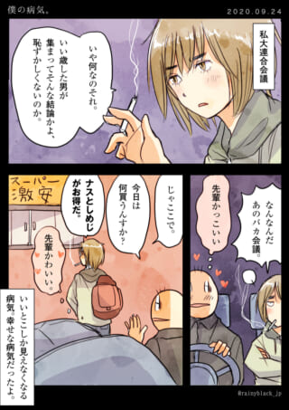 オズ先輩が会議に不満を言い、枝くんが先輩を思う漫画