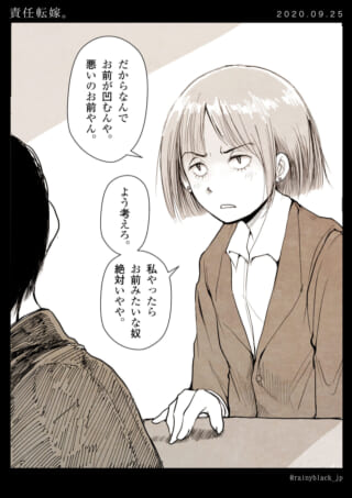 短髪の少女が険しい表情で相手を叱責する様子