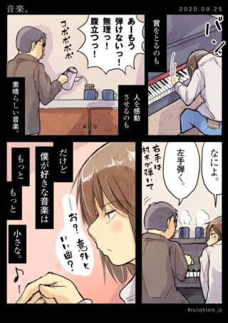 ピアノを弾く村木とコーヒーを淹れるハセガワの画像