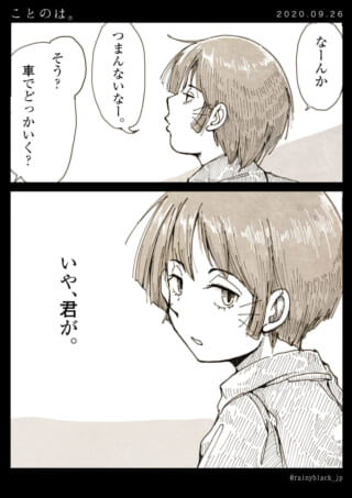 マキタが退屈そうに会話する様子