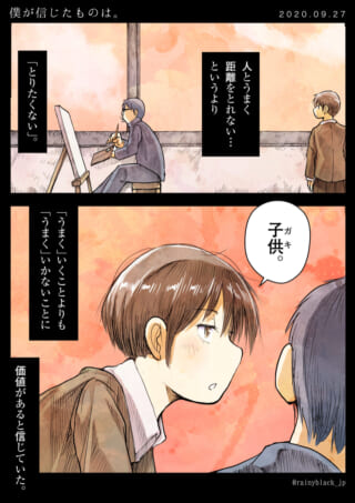 ハセガワが絵を描き、マキタが「子供」と話す漫画