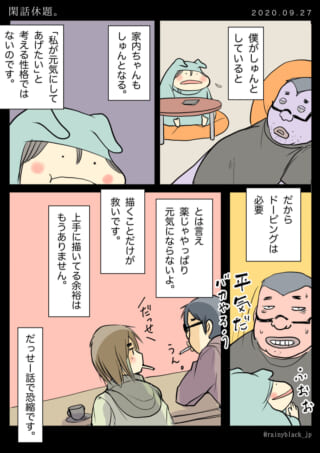 夫と家内ちゃんが落ち込み、女性が喫煙する漫画