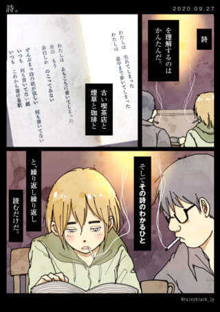 喫茶店でタバコを吸いながら本を読むオズ先輩とハセガワ