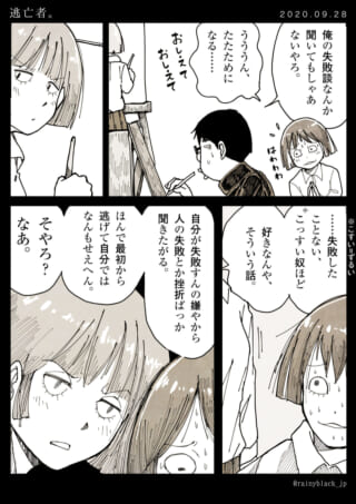 美術室でハセガワが絵を描き、セキグチとムロイが会話する