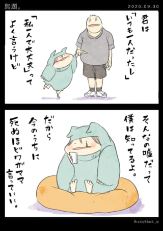 夫が家内ちゃんの手を引き、涙する家内ちゃんの漫画