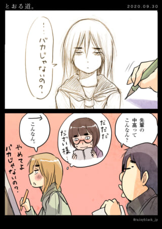 セーラー服の女子学生の絵と、それについて話す3人のキャラクターの漫画