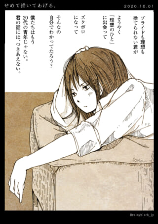 憂鬱な表情で横たわる女性のイラスト
