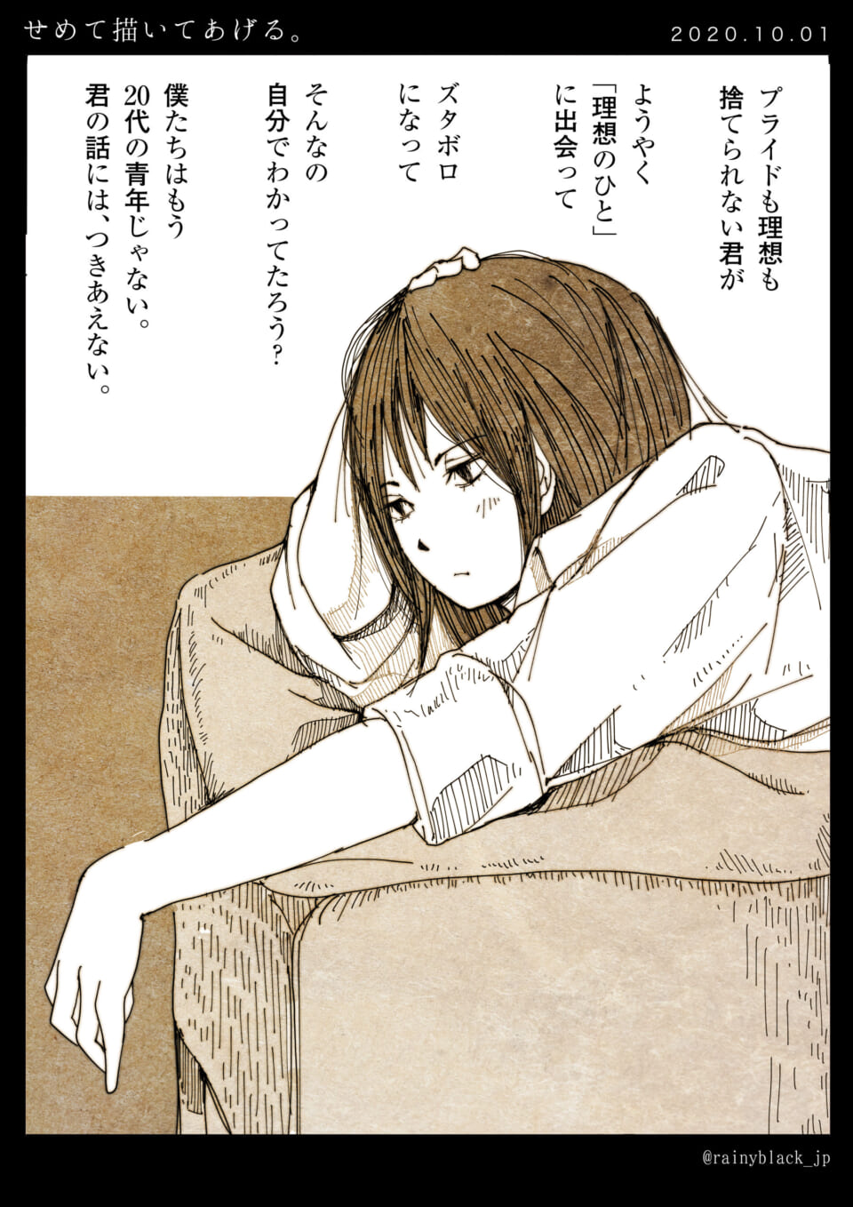 憂鬱な表情で横たわる女性のイラスト