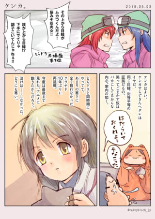 アニメの感想と対等な関係について語るハセガワと村木