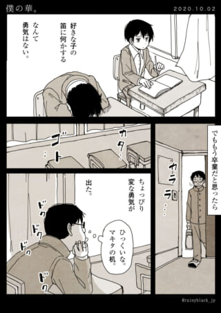 男子学生が教室の机を見つめ、ドアから立ち去る様子