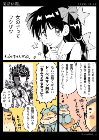 少女漫画を描く夫と、動物キャラの家族