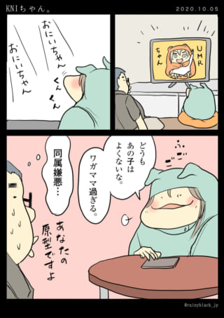 家内ちゃんと夫がテレビを見ながら会話する漫画