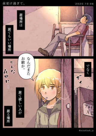 夜中にアトリエで煙草を吸うハセガワとオズ先輩