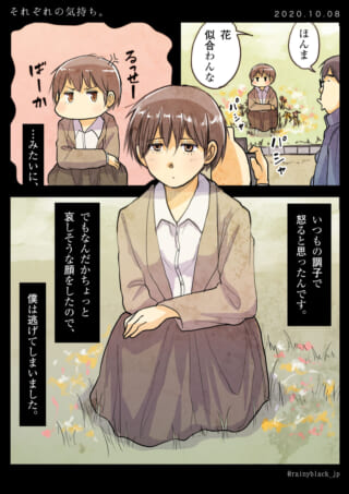 花畑に座るマキタと写真を撮るハセガワの漫画