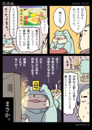 夫が家内ちゃんに昔のゲームを尋ねるが、家内ちゃんは覚えていない様子