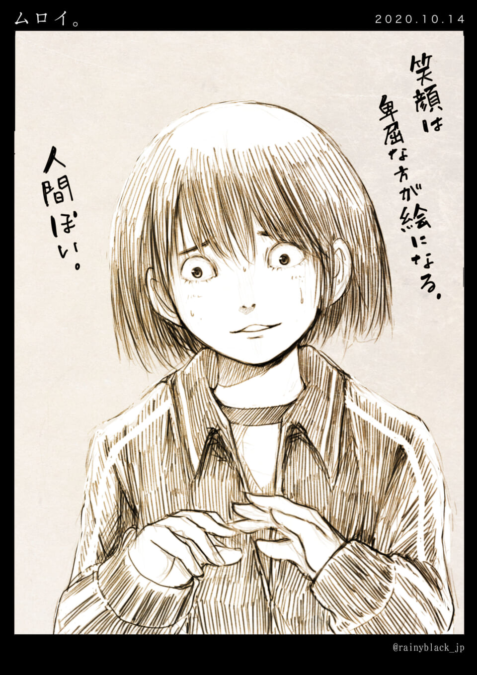 ムロイが不安げに微笑むイラスト