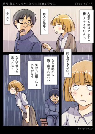 雨の中、高校生のセキグチとハセガワが憂鬱な表情でいる画像
