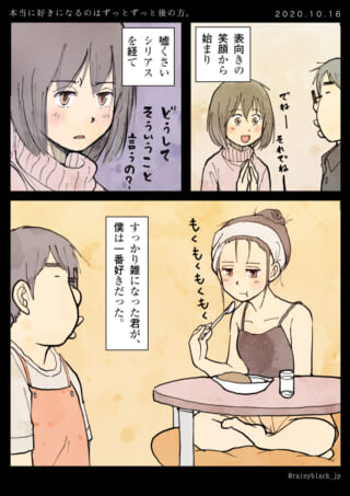 ハセガワと村木が会話する様子と、村木が食事をする様子